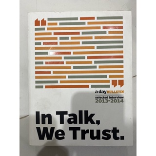 In Talk, We Trust A Day Bulletin Selected Interview 2013-2014 รวมบทสัมภาษณ์ผ่านมุมมองบุคคลต่าง