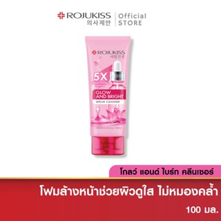 โรจูคิส โกลว์ แอนด์ ไบรท์ เซรั่ม โฟม 100 มล. Rojukiss Glow and Bright Serum Cleanser 100 ml. โฟมล้างหน้า