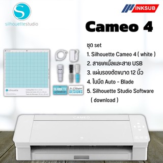 cameo v4 เครื่องตัดสติ๊กเกอร์ เครื่องไดคัท คามีโอ้ วี4