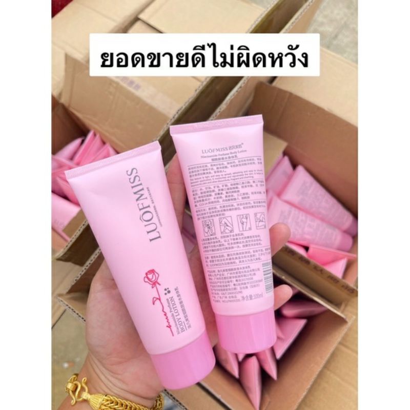 (B24) 👍ของแท้100%👍โลชั่นน้ำหอม Luofmiss Hand & Body Lotion ของแท้ กลิ่นหอมมาก 100ml