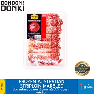 Donki Frozen Australian Striploin marbled / สันนอกโคขุนออสเตรเลีย แทรกไขมัน แช่แข็ง 500 กรัม