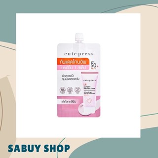 แท้📢 (ยกกล่อง 6ซอง) Cute Press UV Expert Protection All Day Bright Sunscreen คิวท์เพรส กันแดดโทนอัพ