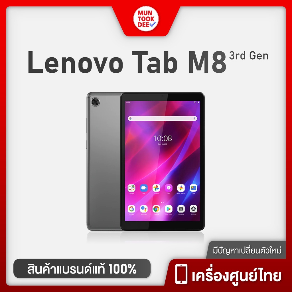 Lenovo Tab M8 4G [ 3/32GB ] แท็บเล็ต #เครื่องศูนย์ไทย จอ 8 นิ้ว ใส่ซิมได้ โทรออกได้ Tablet Muntookdee tabm8