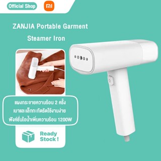 【มาใหม่】เตารีดไอน้ำ Xiaomi Zanjia Portable Garment Steamer Iron GT-306LW เครื่องรีดไอน้ำแบบพกพา เตารีด