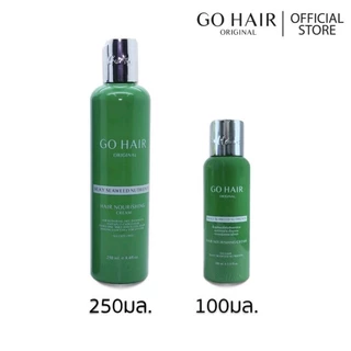 ส่งฟรี/มีไลฟ์ (ขวด)โกแฮร์ 100/250 ml ครีม ทรีทเม้นท์ บำรุงผม ซิลกี้สาหร่ายทะเล GO HAIR Silky 100/250 ml.