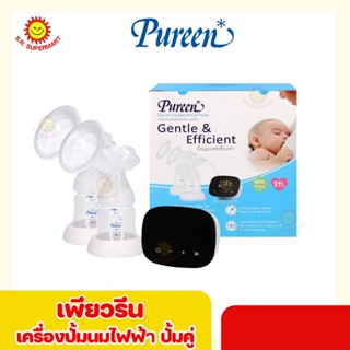 เพียวรีน Electric Double Breast Pump เครื่องปั้มนมไฟฟ้า รุ่นปั้มคู่