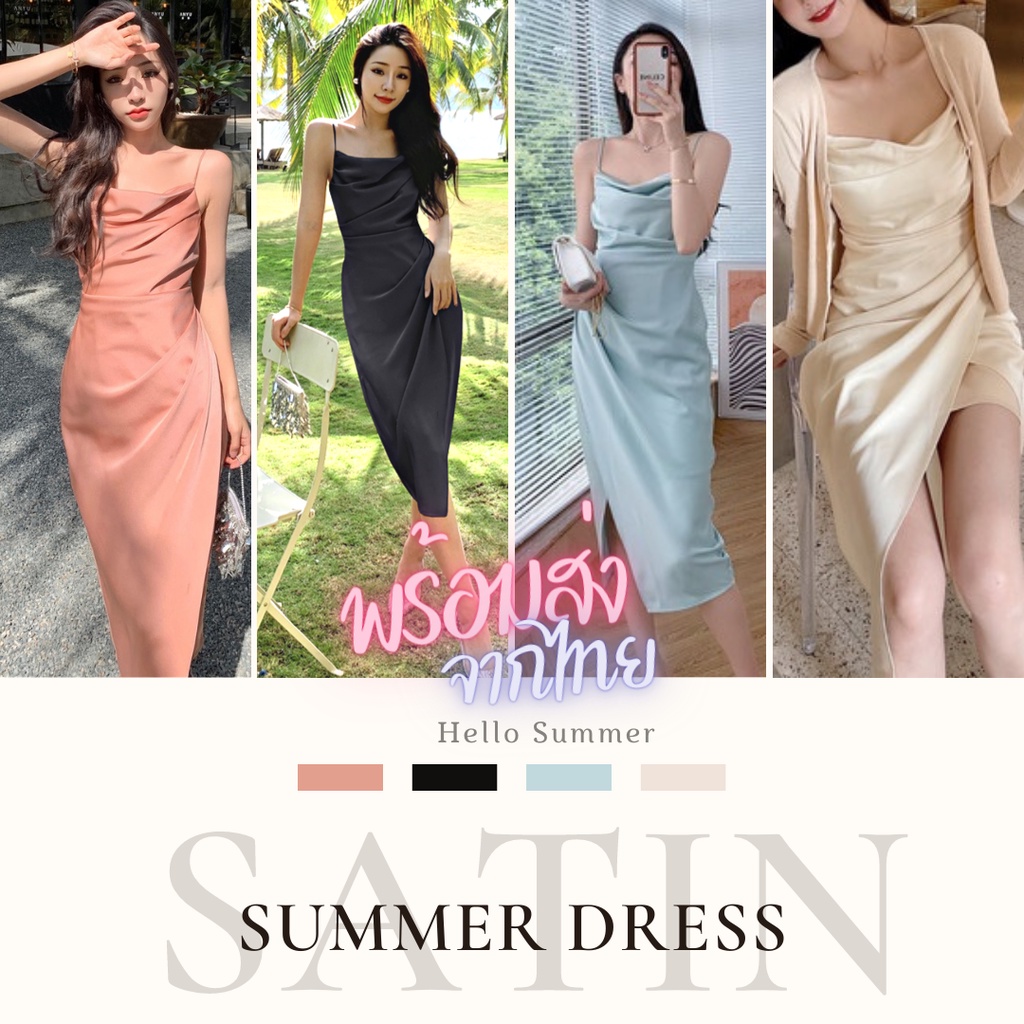 HS-9232 พร้อมส่ง ชุดเดรสสายเดี่ยว สีพื้น ผ้าซาติน ชุดออกงาน Dinner Satin Dress
