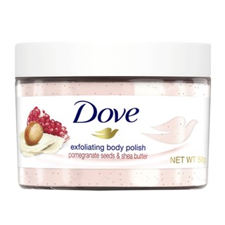 ▼Dove Body Scrub สครับเมล็ดทับทิม &amp; เชียบัตเตอร์ 50G