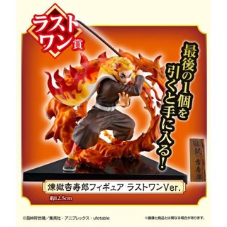 Ichiban kuji demon slayer Rengoku kyojuro Hold a Blade