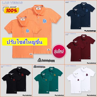 Rudedog เสื้อโปโล รุ่น Las vacas ของแท้100%💝