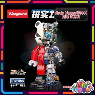 ตัวต่อ Wangao188001 BEAR ROBOT แบบริค โรบอร์ท MECHANICAL VIOLENCE BEAR ROBOT แบบริคครึ่งโรบอท ขนาดเท่ากับ 400%