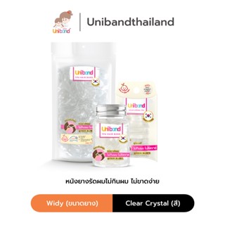 Uniband หนังยางรัดผม ไม่กินผม ไม่ดีดขาดง่าย TPU Widy Size : Clear Crystal