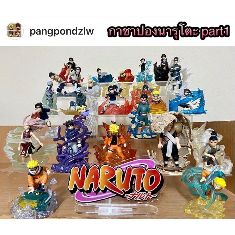 กาชาปอง นารุโตะ โมเดล naruto gashapon (part1)