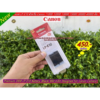 แบตเตอร์รี่ Canon LP-E10 แบตกล้อง Canon 1100D 1200D 1300D 1500D 3000D 4000D มือ 1 พร้อมกล่อง ราคาถูก