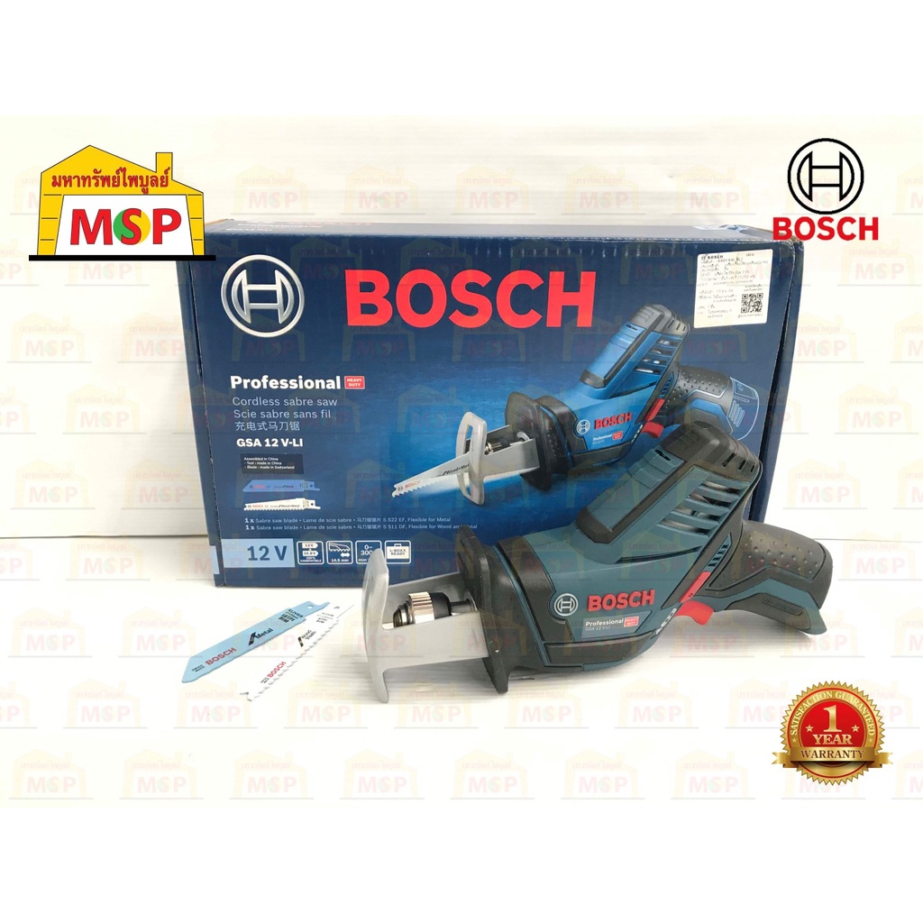 Bosch เลื่อยอเนกประสงค์ไร้สาย 12V GSA 12V LI (SOLO) #060164L9L2 เลื่อยชักไร้สาย