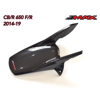 บังโคลนหลังลายฟิมล์ 6D CB/R 650R 2014- 2019 J-MAX