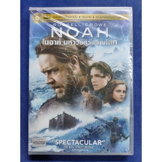 DVD *แท้* : Noah/ โนอาห์ มหาวิบัติวันล้างโลก (Vanilla)// มีเสียงไทยเท่านั้น