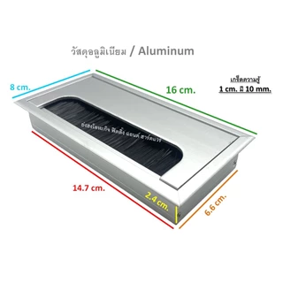 ช่องร้อยสายไฟ แบบเหลี่ยม ช่องโต๊ะคอม ช่องโต๊ะทำงาน อลูมิเนียม CCAL-10 CCAL-20 CCAL-30 MW-013 CCAL-25