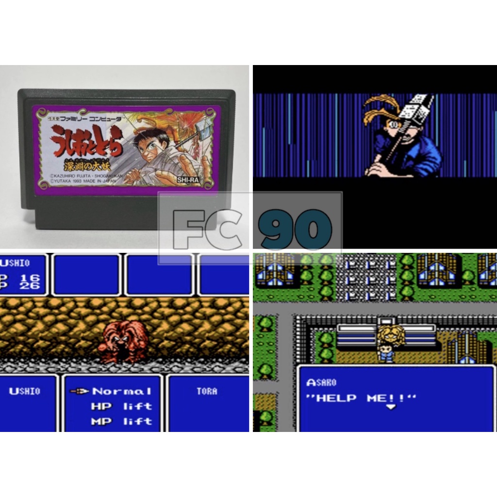 ตลับเกมล่าอสูรกาย Ushio to Tora - Shinen no Daiyou [FC] ตลับมือสอง ภาษาอังกฤษ / ญี่ปุ่น ไม่มีกล่อง ฟ