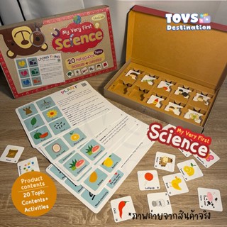 ✅พร้อมส่ง✅Bambino My very first SCIENCE🔥เกมสอนวิทย์วัยจิ๋วแนวใหม่‼️ สอนครบทุกหัวข้อต้องรู้  สนุกคิด วิทย์ปฐมวัย B2204685