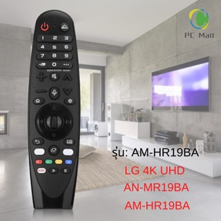 รีโมทควบคุมทีวีแบบเปลี่ยนสําหรับ LG 4K UHD AN-MR19BA  AM-HR19BA