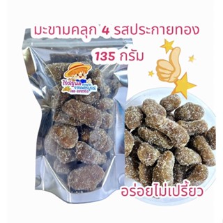 135กรัม มะขามคลุก4รส