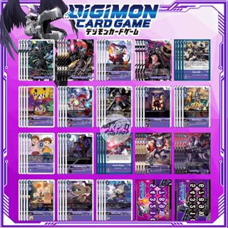 Didimon Card Game - Set  ST-14: Advanced Deck Beelzemon