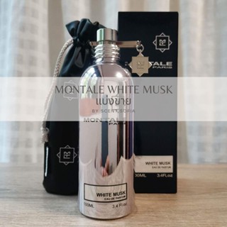 นํ้าหอมแท้แแบ่งขาย Montale White Musk EDP