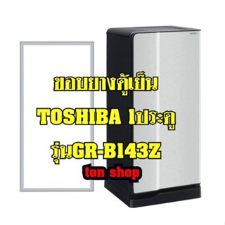 ขอบยางตู้เย็นToshiba 1ประตู รุ่นGR-B143Z