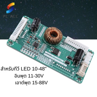 [คณะกรรมการควบคุม] 10‑48 inch LED LCD TV Light Strap Backlight Driver Board DIY Kit 11‑30V Input