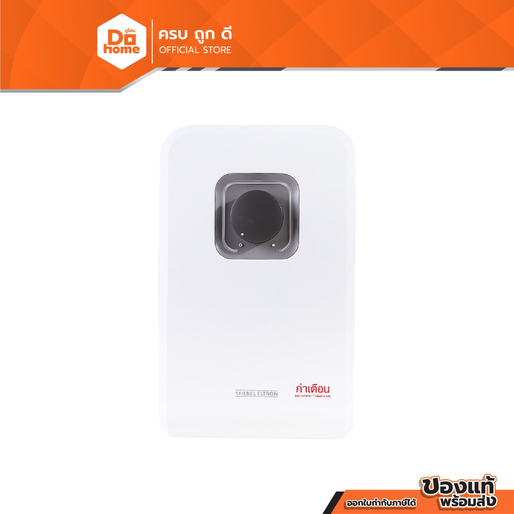 STIEBEL ELTRON เครื่องทำน้ำอุ่น 4500 วัตต์ รุ่น DS 45EC |MC|