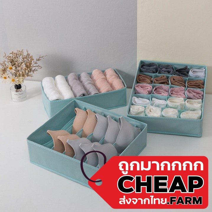 ถูกมาก】Cheap.farm KD13 กล่องเก็บเสื้อชั้นใน เก็บถุงเท้า กางเกงใน กล่องจัดระเบียบตู้เสื้อผ้า ให้ดูสะอาด