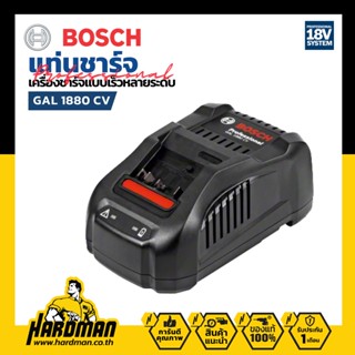 BOSCH GAL 1880 CV PROFESSIONAL แท่นชาร์จแบตเตอรี่ 18 V