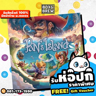 Pans Island (EN) Board Game บอร์ดเกม