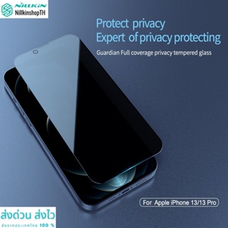 NILLKIN ฟิล์มกระจกนิรภัย  Apple iPhone 13/13 Pro/14 รุ่น Guardian  Full coverage privacy tempered glass (กันเสือก)