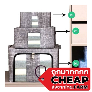 【ถูกมาก】Cheap.farm【KD2】กล่องเก็บของแบบพับได้ กล่องเก็บผ้าห่ม กล่องเก็บผ้านวม ถุงเก็บเสื้อผ้า กล่องจัดระเบียบผ้า กล่อง