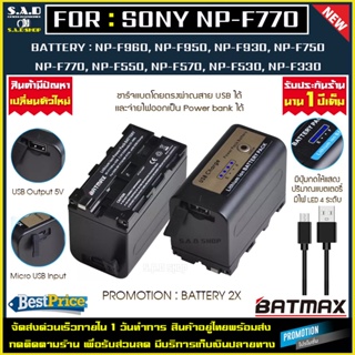 เเบตเตอรี่กล้อง แท่นชาร์จเเบต Battery SONY NP-F770 NP-F750 npf770 Charger เเบตเตอรี่เทียบ เเท่นชาร์จ เเบตเทียบ ไฟ LED YN