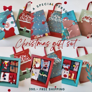 [ลดเพิ่มอีก15% ใส่โค้ด LDSDC30 ถึง31ธ.ค.65] พร้อมส่ง Christmas Gift Box  ของขวัญคริสต์มาส [1เซ็ท= ถุง+กล่อง+ถุงเท้า4คู่]