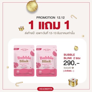 โปร 1แถม1 วิตามินแก้มใส ลดสิวผิวใส Bubble blink ส่งฟรี