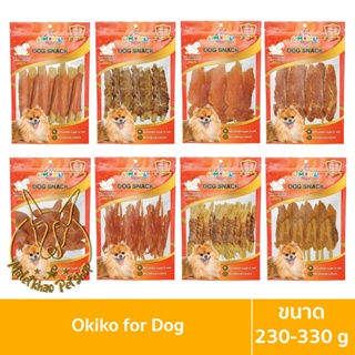 [MALETKHAO] Okiko (โอกิโกะ) ขนมสำหรับสุนัข ขนาด 230-330 กรัม