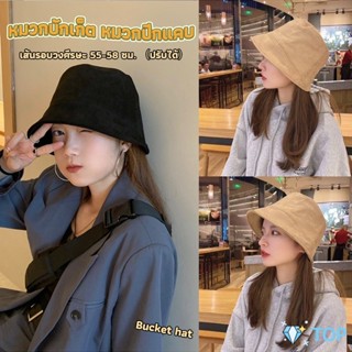 หมวกบักเก็ต Fashion ปีกแคบ มินิมอล บัคเก็ต Bucket Hats