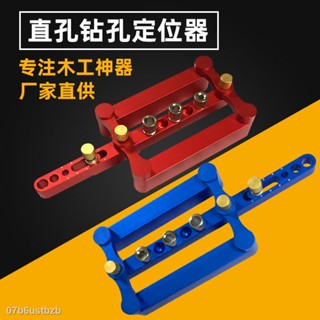 ♈❉₪READY STOCK ชุดเครื่องมือช่างไม้ Doweling Jig Borehole Locator พร้อมสเกล Diy สําหรับงานไม้