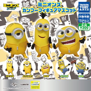 กาชาปอง มินเนียน กังฟู Minions Kung Fu Figure Mascot Gashapon (พร้อมส่ง ของแท้จากญี่ปุ่น JP)