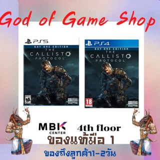 The callisto protocol PlayStatio4 PS4 PlayStatio5 PS5