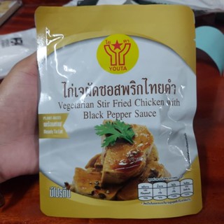 ไก่ผัดซอสพริกไทยดำเจ แพ็ค 6 ซอง