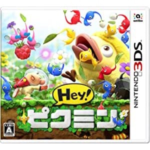 เฮ้! ซอฟต์แวร์ Pikmin 3DS