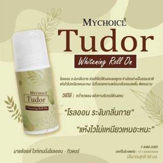 MYCHOICE Whitening Roll On กลิ่น Tudor