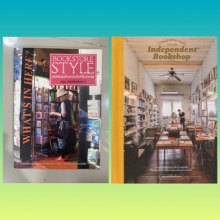 A Great Little Place Called Independent Bookshop &amp; Bookstore Style เสน่ห์ของร้านหนังสือที่ซีกโลกใต้/หนุ่ม หนังสือเดินทาง