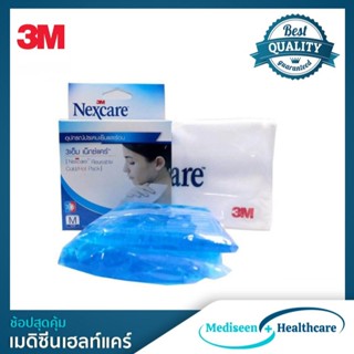 3M Nexcare (สามเอ็ม เน็กซ์แคร์) เจลประคบเย็น และร้อน พร้อมถุงผ้า Cold/Hot Pack Size M ขนาด 10 x 25 ซม. Size แนะนำ