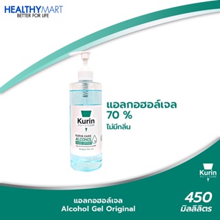 kurin care alcohol Gel ขนาด 450ml. แอลกอฮอล์ 70%  แห้งไว เจลแอลกอฮอล์ ใช้ล้างมือ (สบู่ล้างมือและเจลล้างมือ)